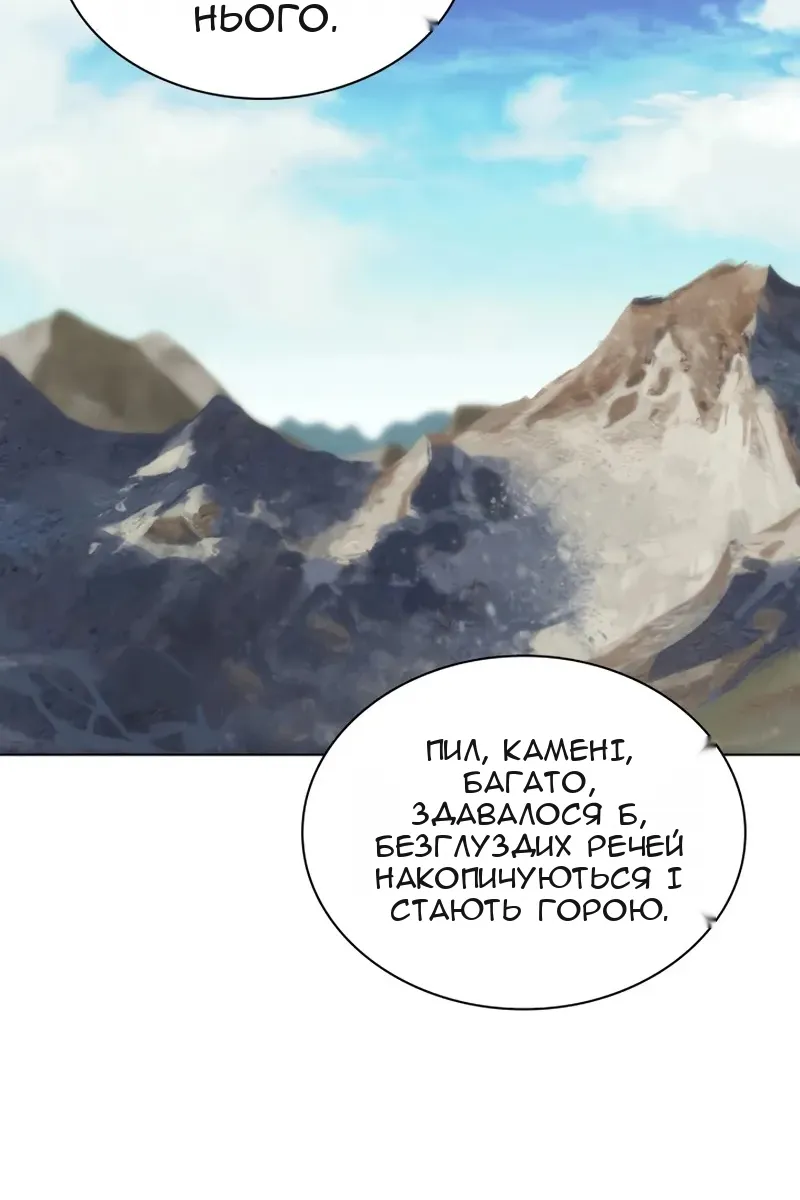 Сторінка 79