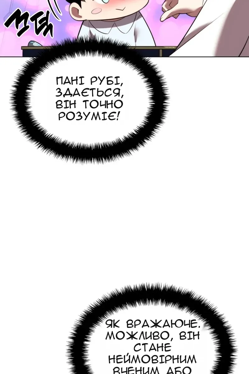 Сторінка 105