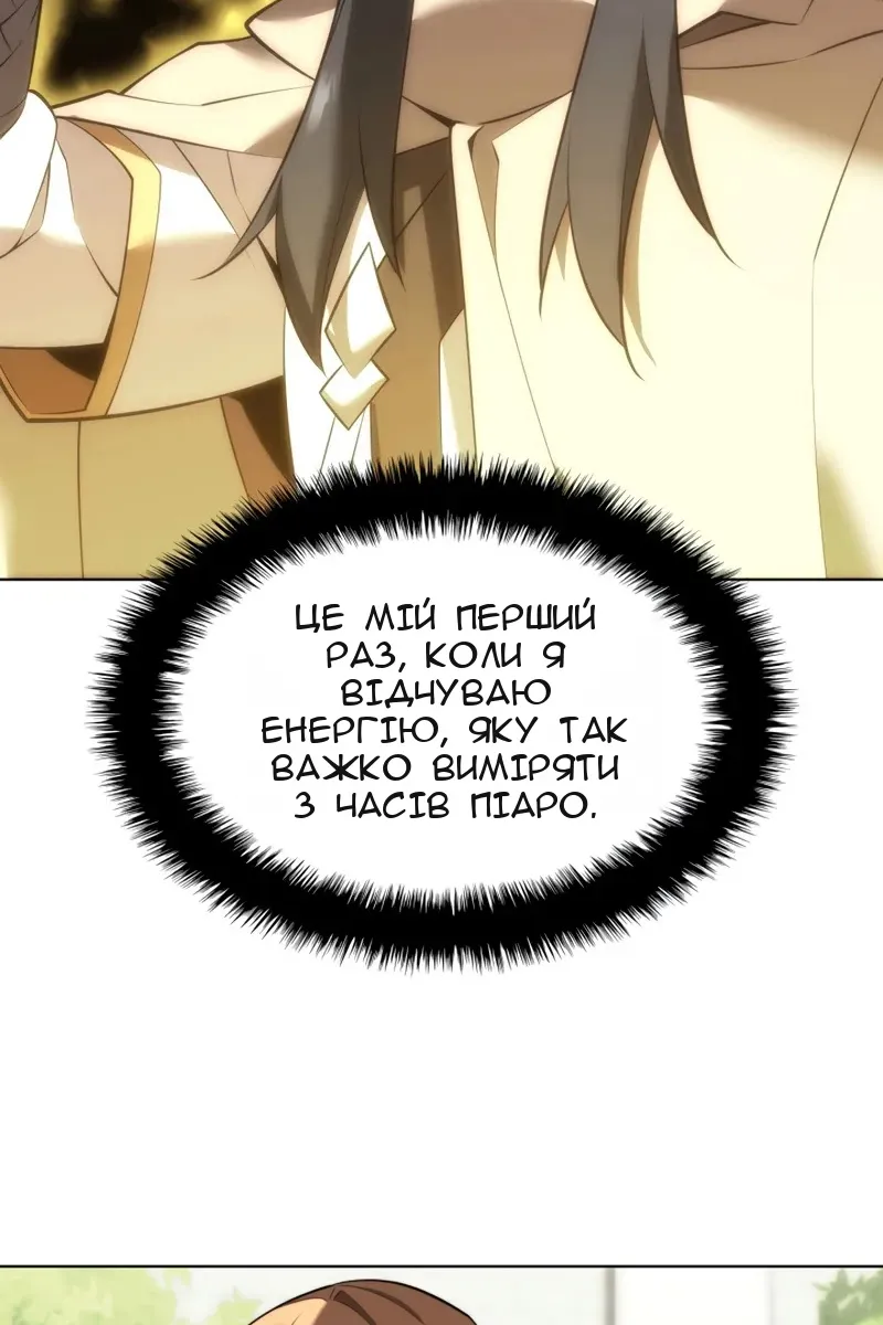 Сторінка 111