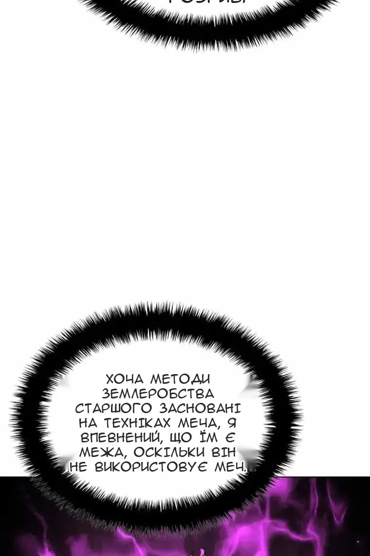 Сторінка 8