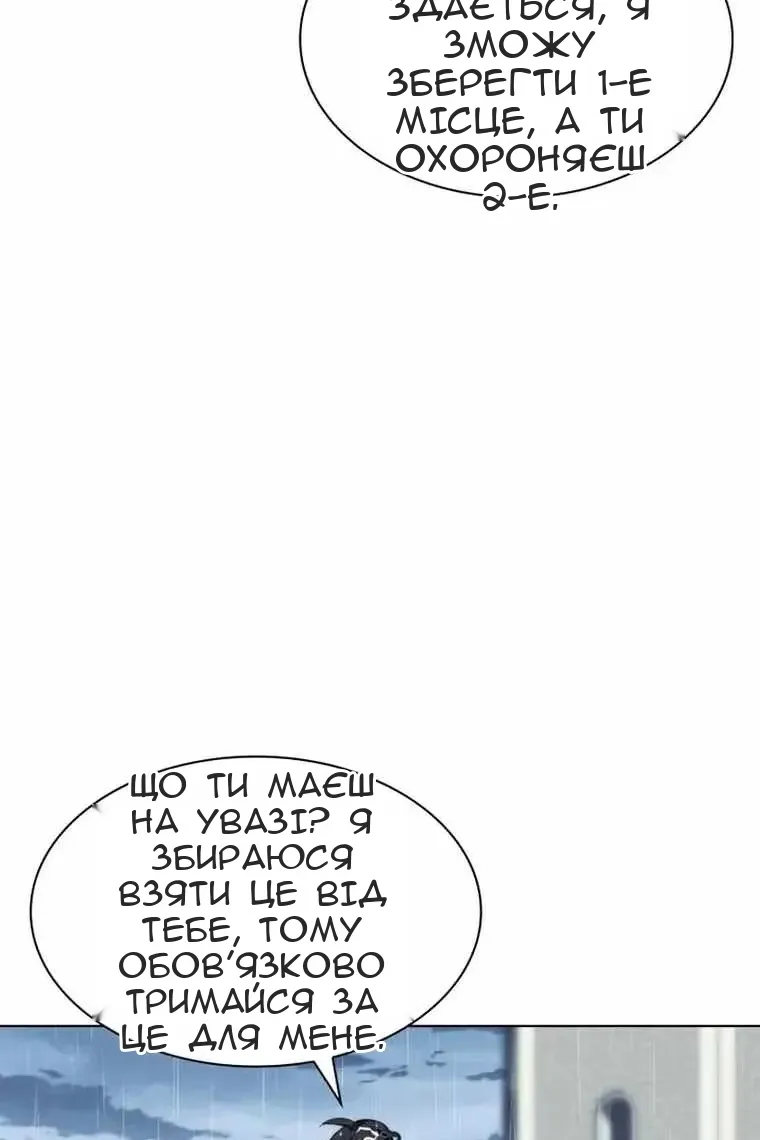 Сторінка 88