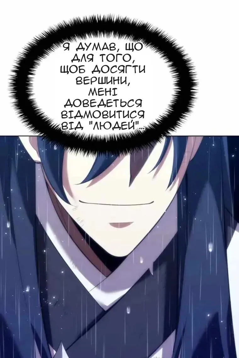 Сторінка 99