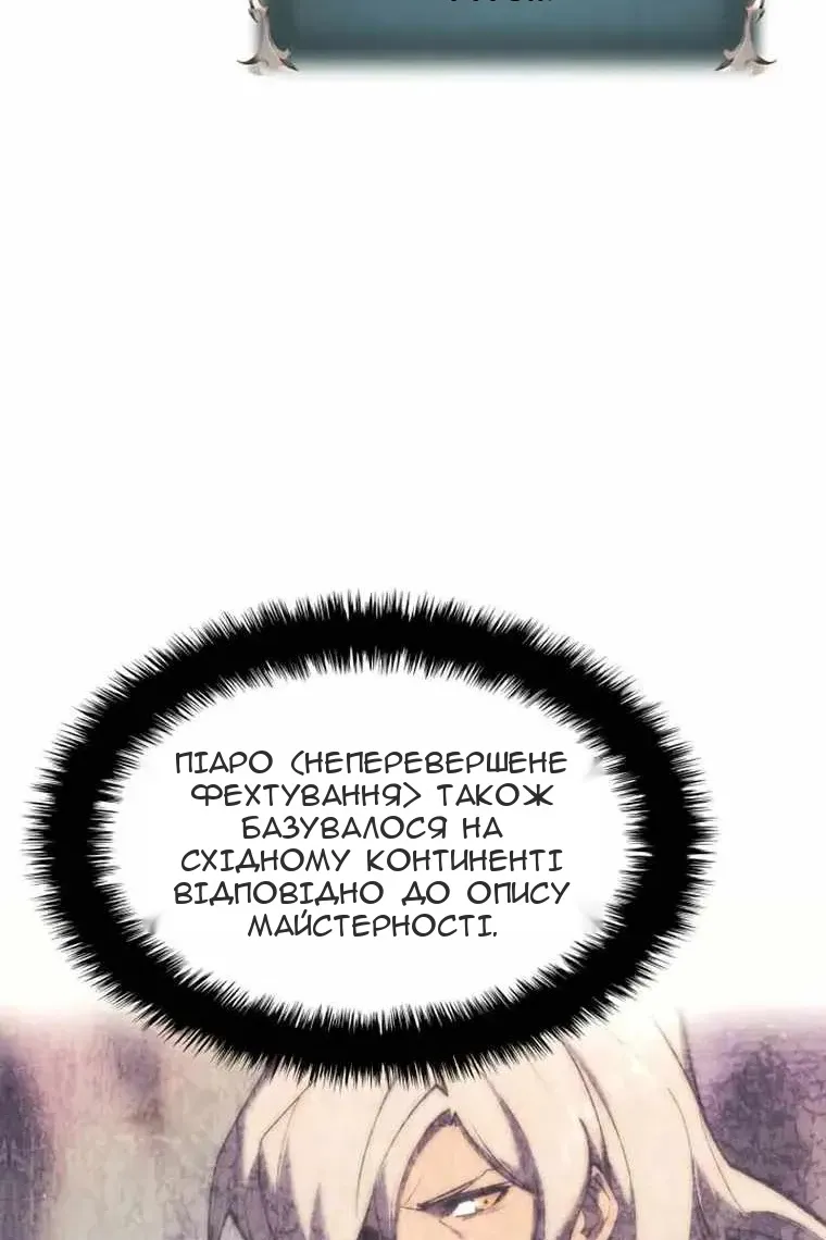 Сторінка 111