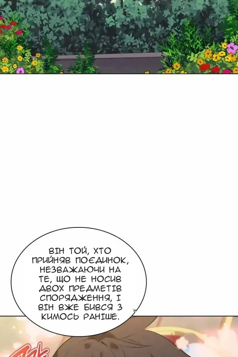 Сторінка 70