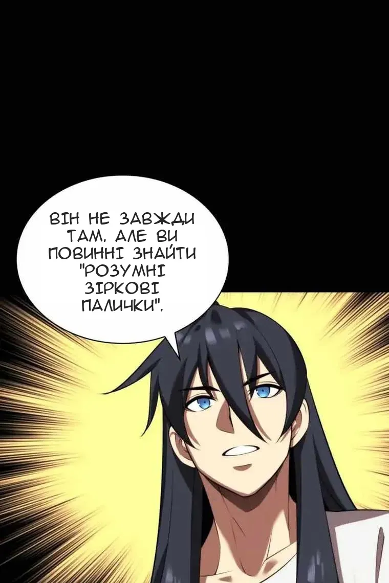 Сторінка 99
