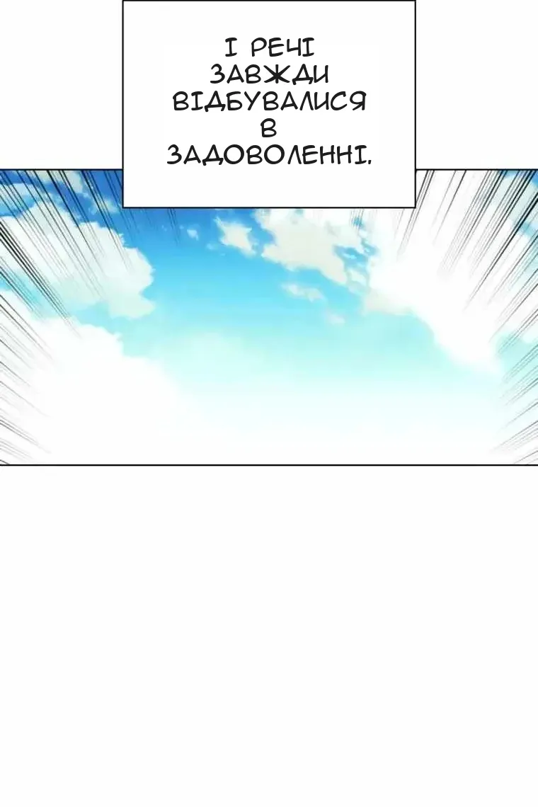 Сторінка 111