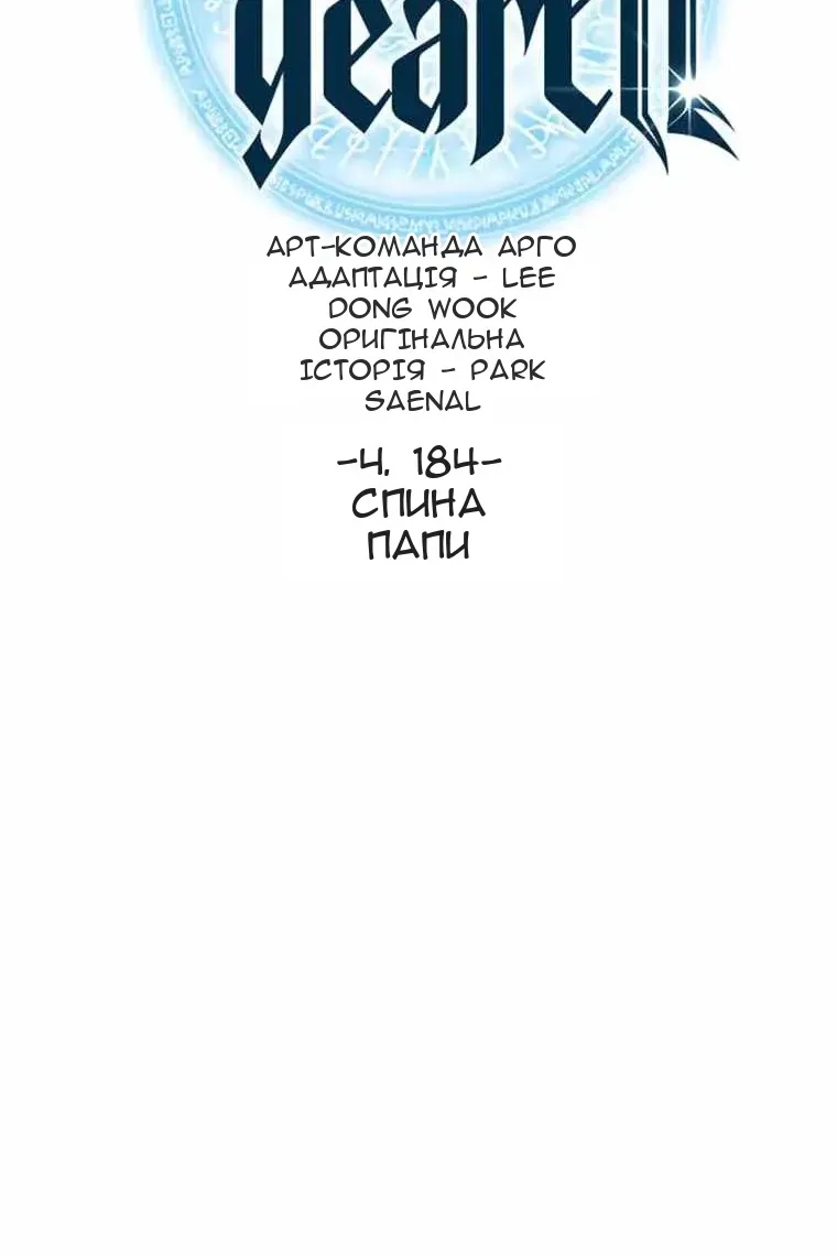 Сторінка 23