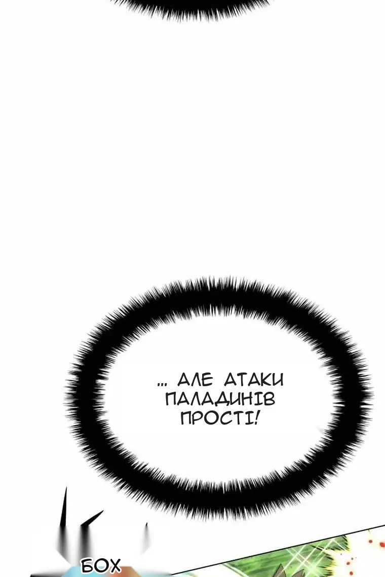 Сторінка 80