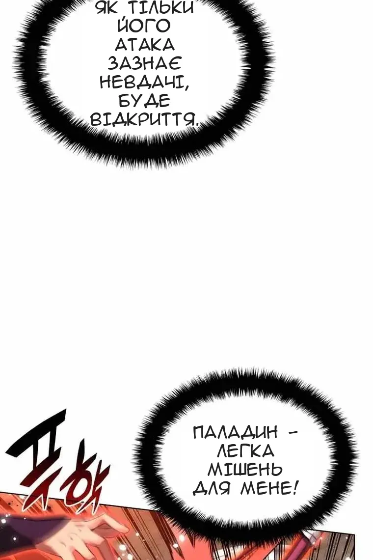 Сторінка 82