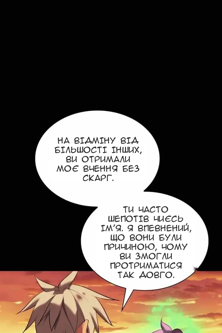 Сторінка 110