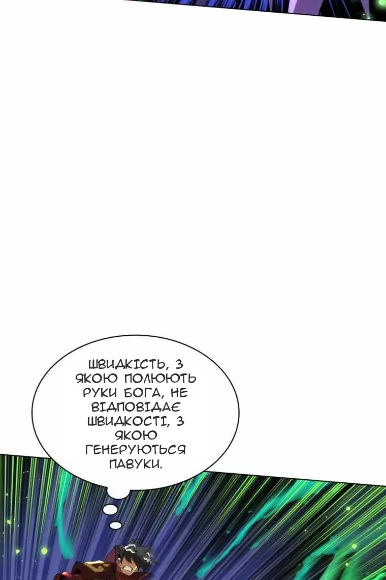 Сторінка 54