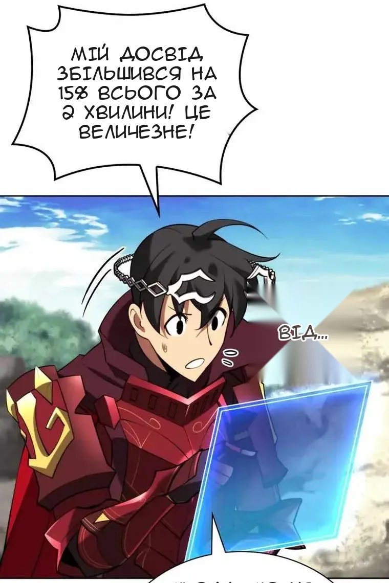 Сторінка 87
