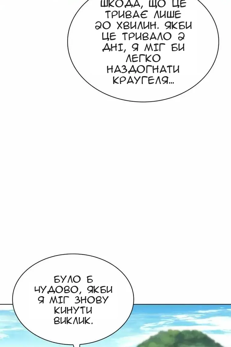 Сторінка 88