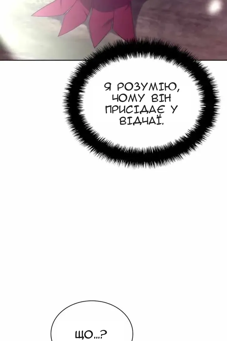Сторінка 112
