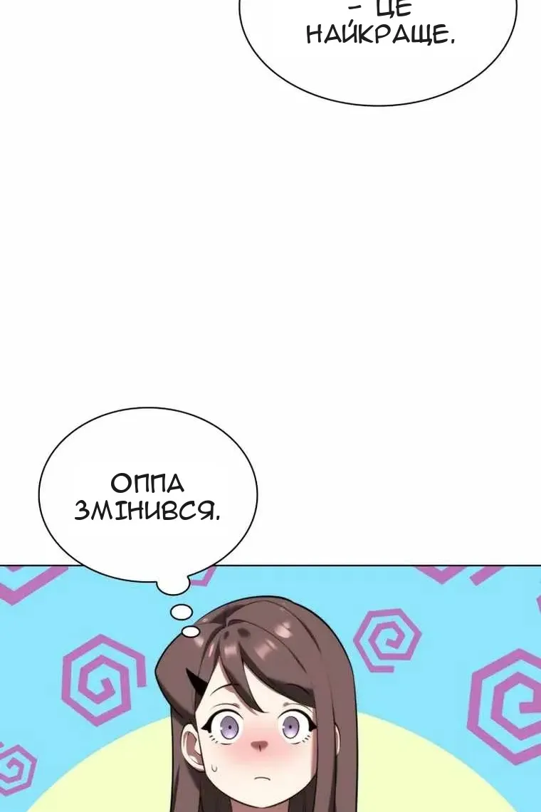 Сторінка 54