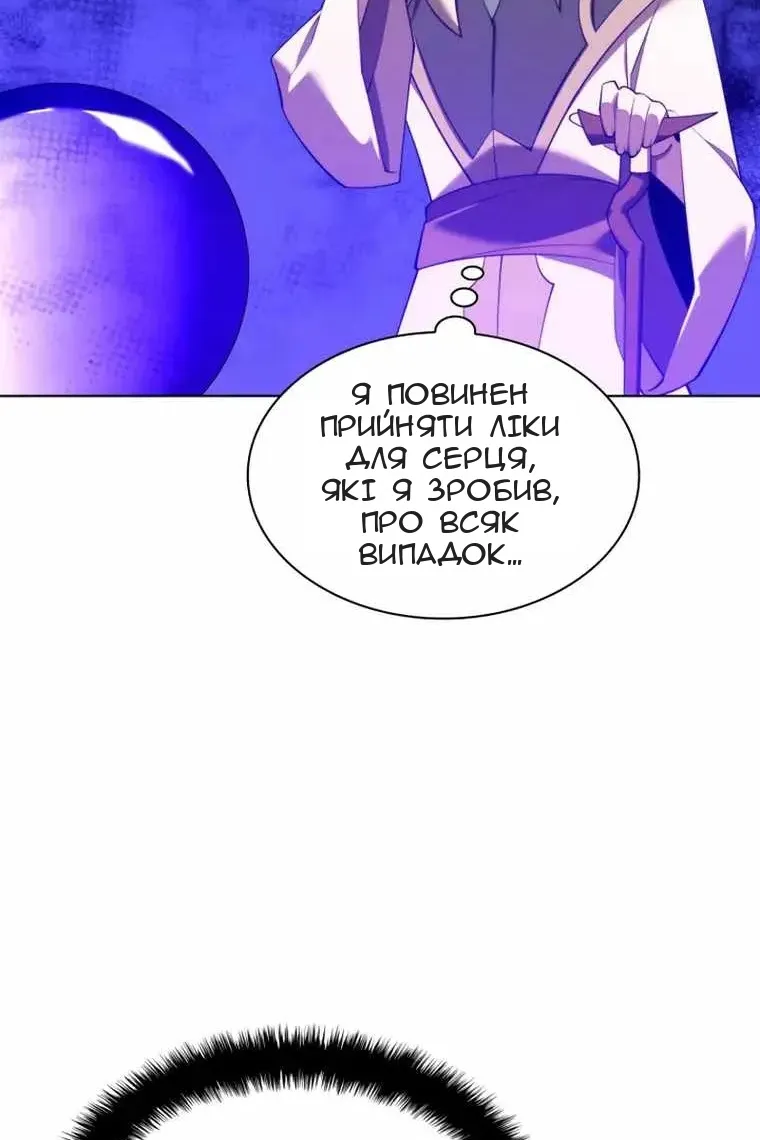 Сторінка 61