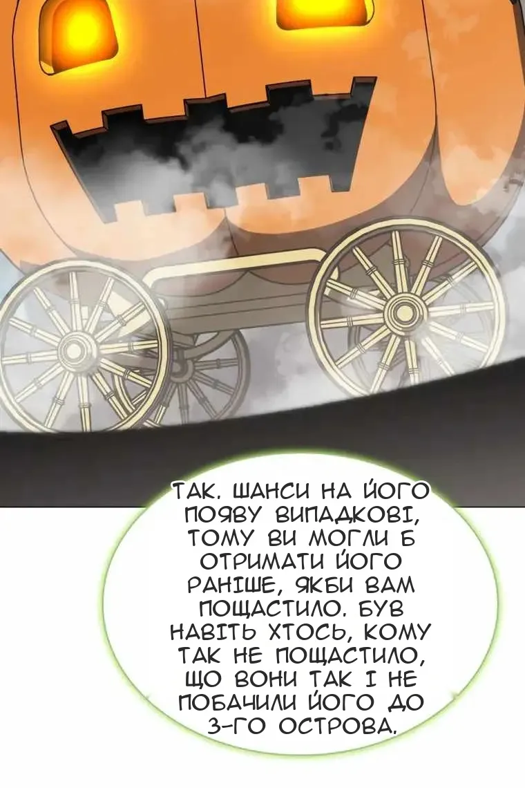 Сторінка 88