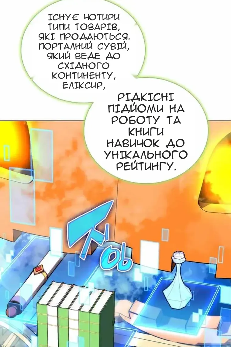 Сторінка 91