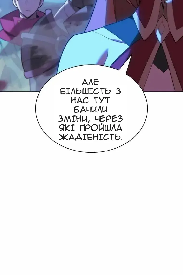Сторінка 54