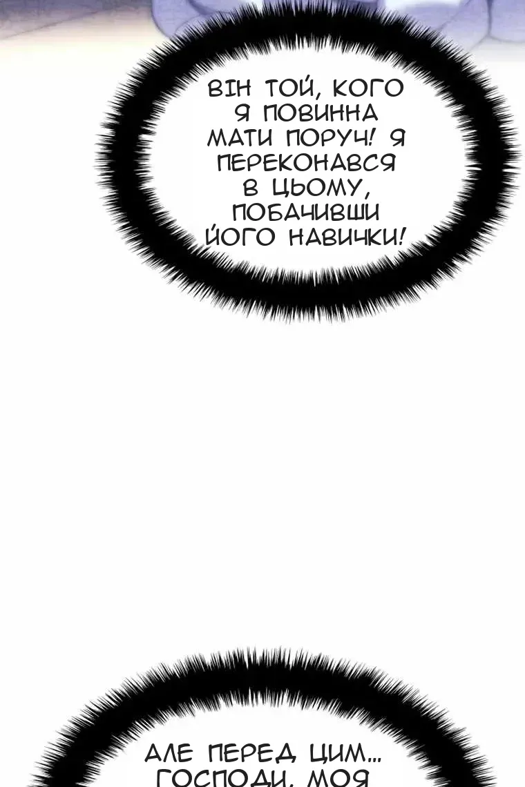 Сторінка 91