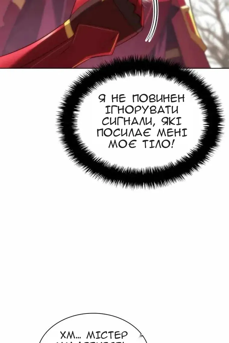 Сторінка 54