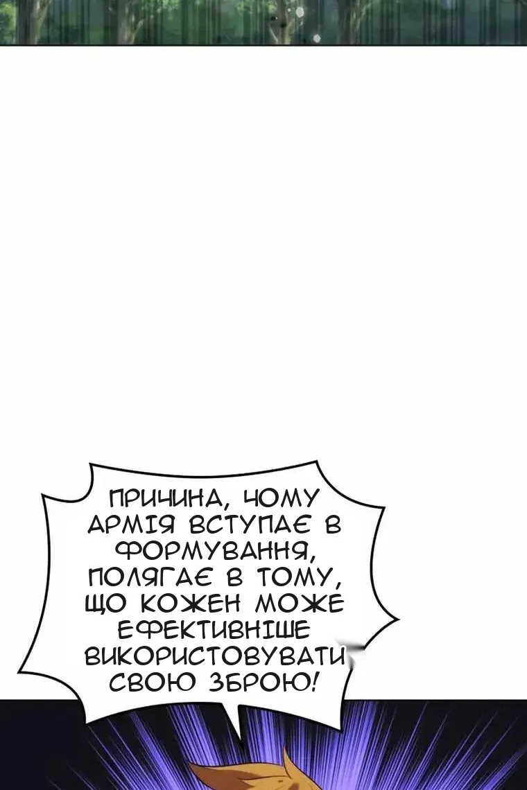 Сторінка 86