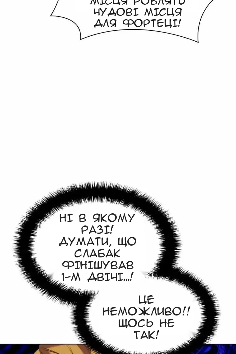 Сторінка 101