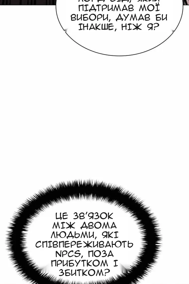 Сторінка 52