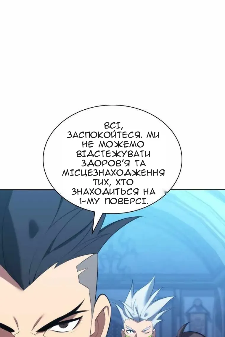 Сторінка 144
