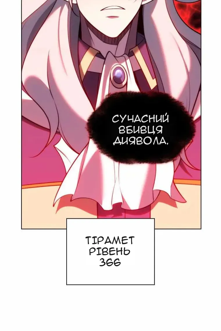 Сторінка 8
