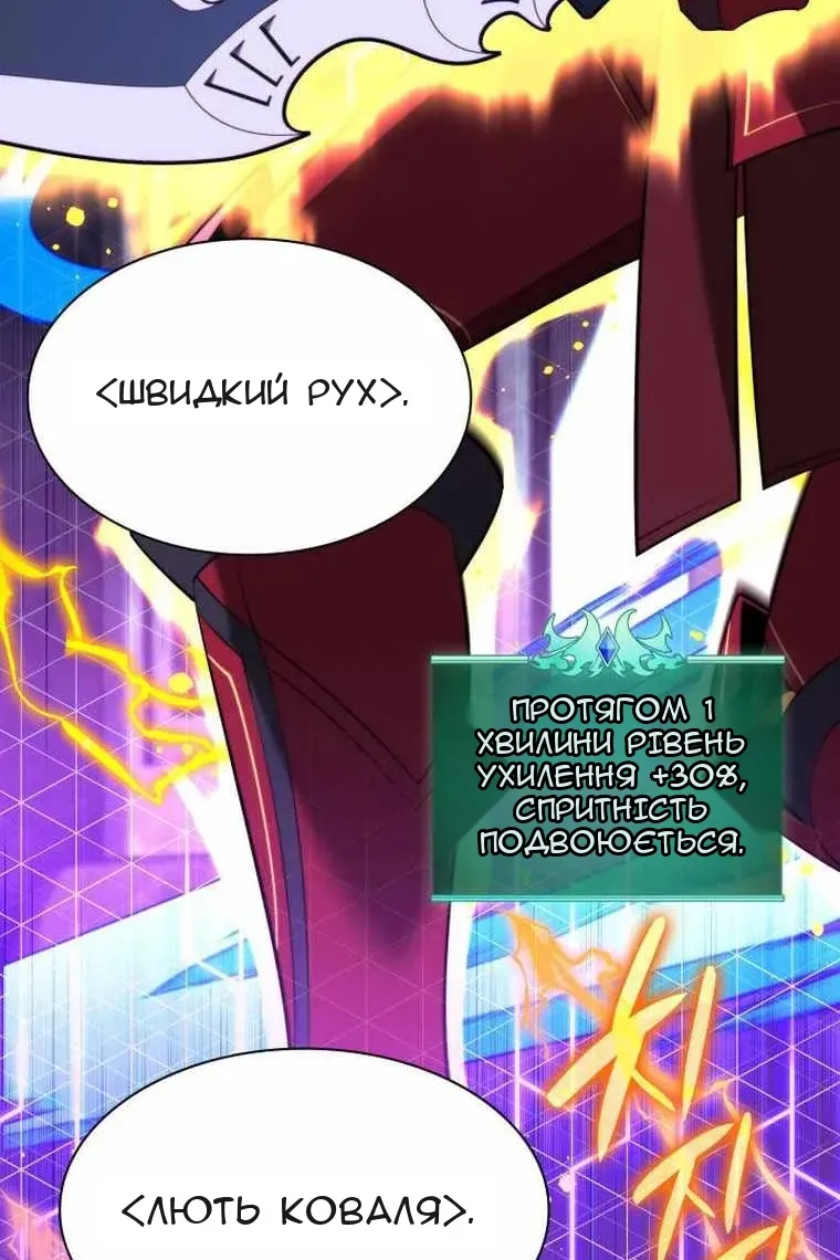 Сторінка 91