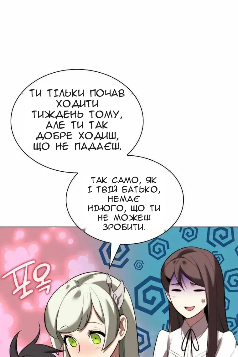 Сторінка 11
