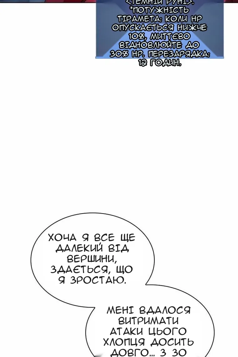 Сторінка 6