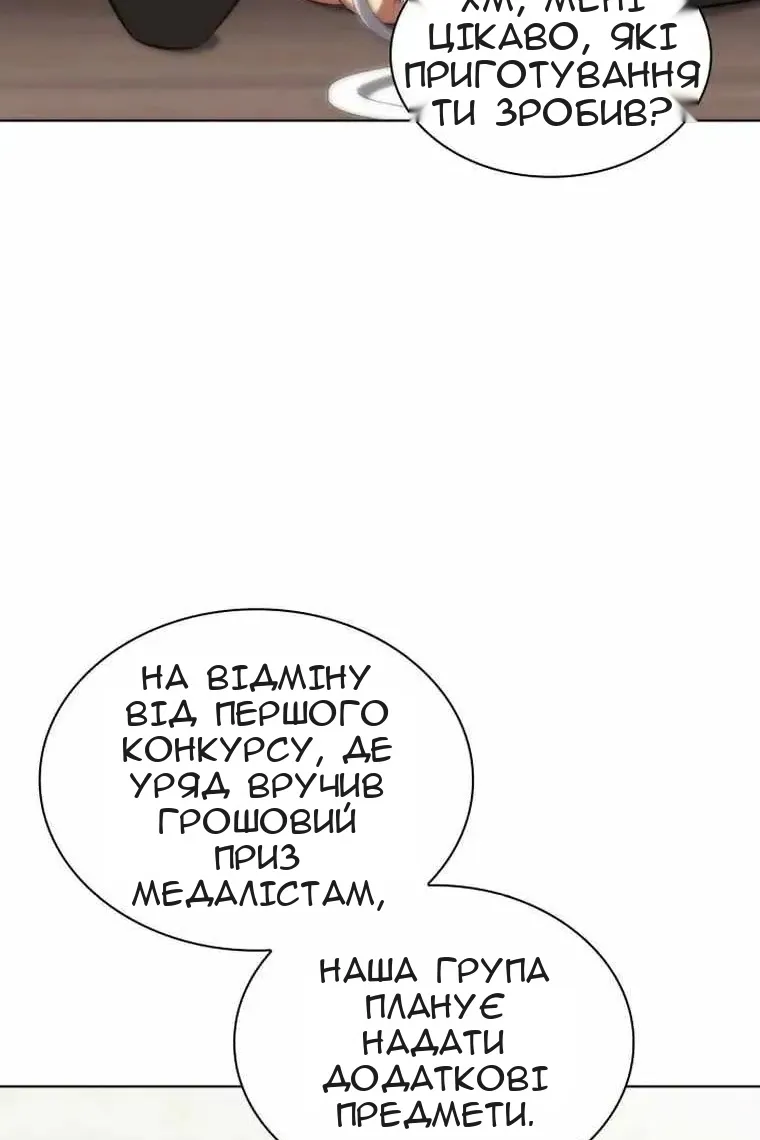 Сторінка 29