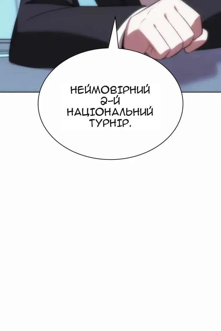 Сторінка 79