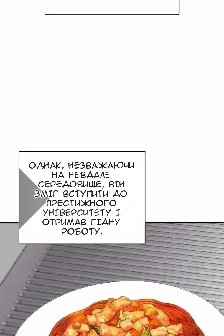 Сторінка 60