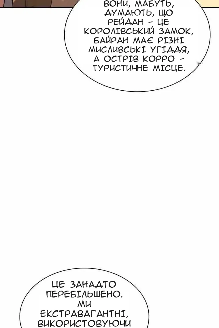 Сторінка 87