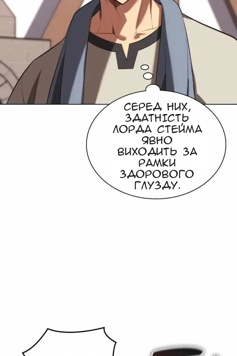 Сторінка 99