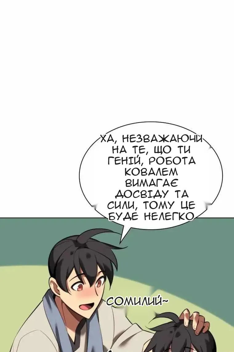 Сторінка 101