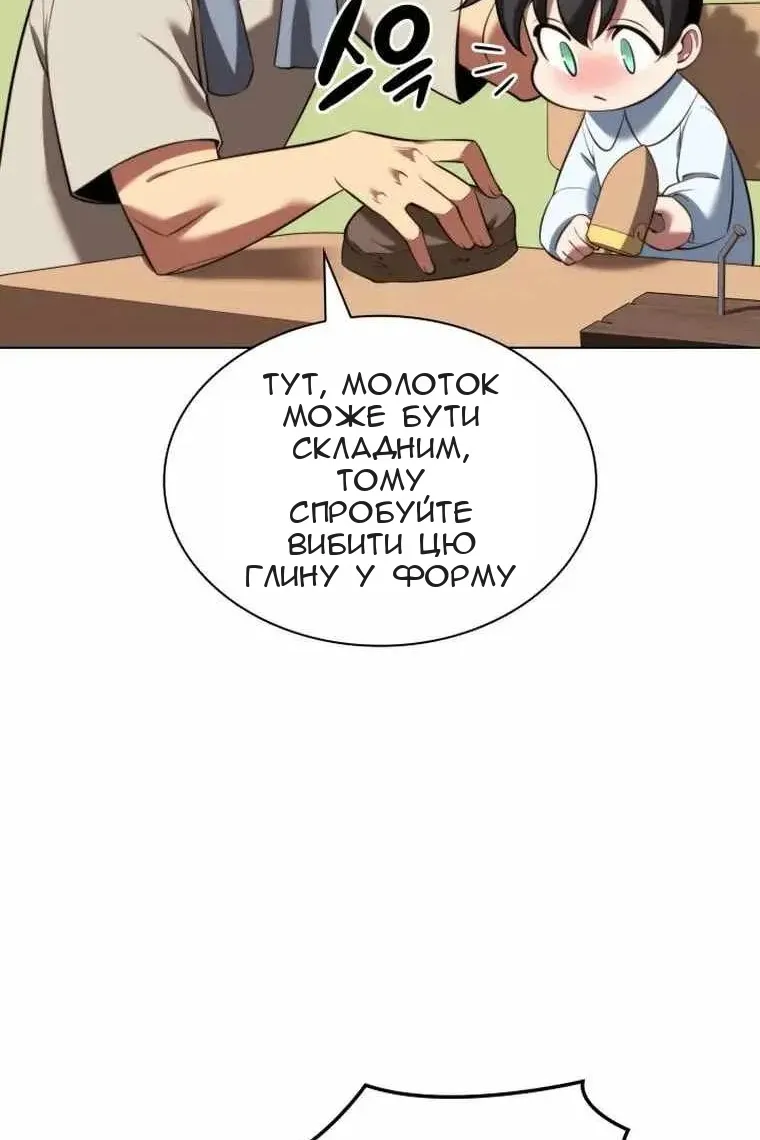 Сторінка 102