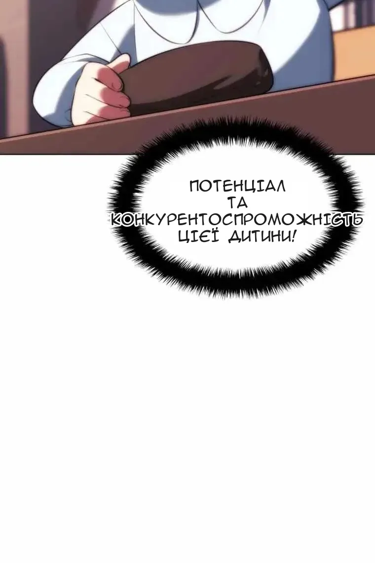 Сторінка 112