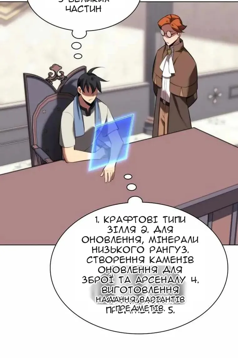 Сторінка 116