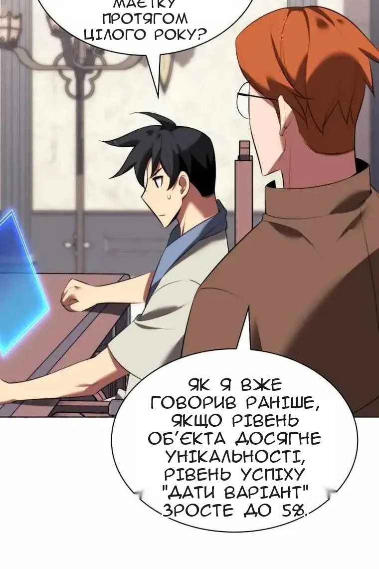 Сторінка 121
