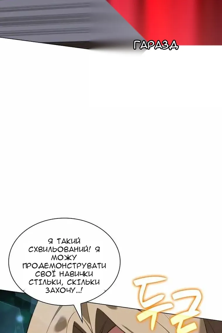 Сторінка 23