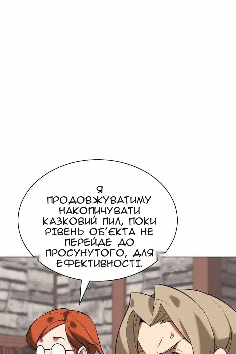 Сторінка 45