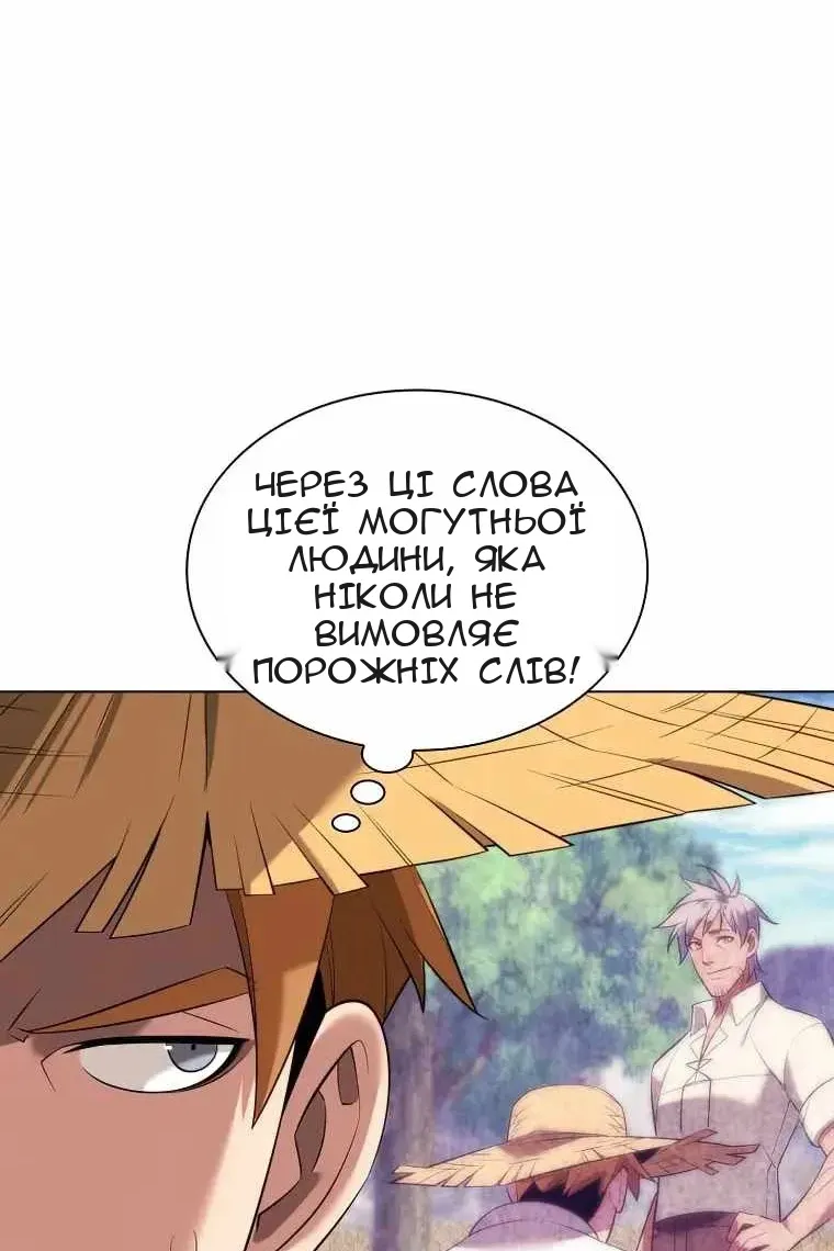 Сторінка 65