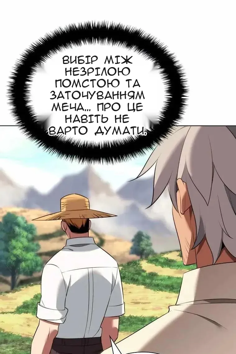 Сторінка 67