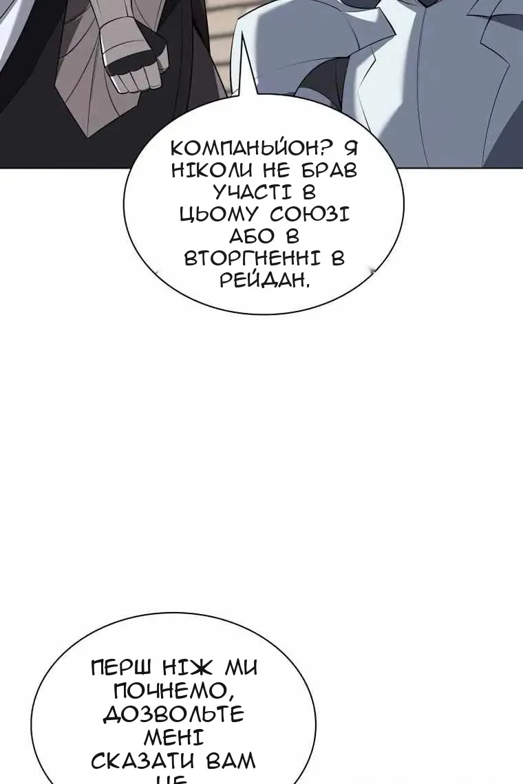 Сторінка 87
