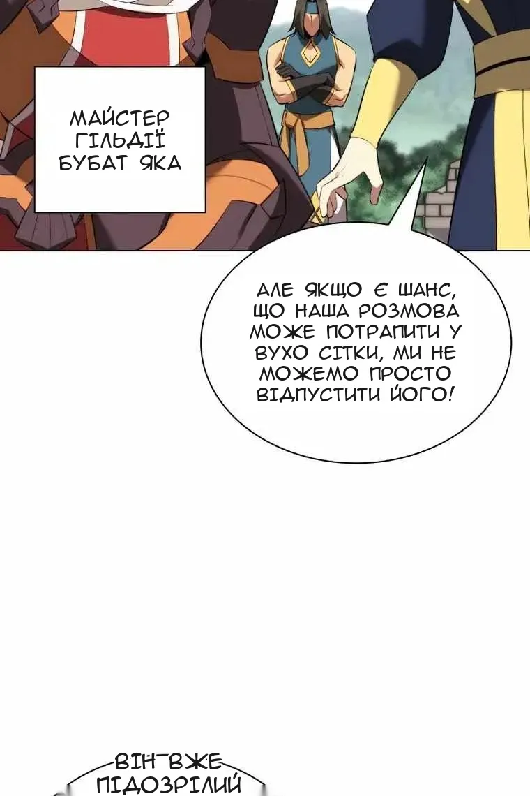 Сторінка 101