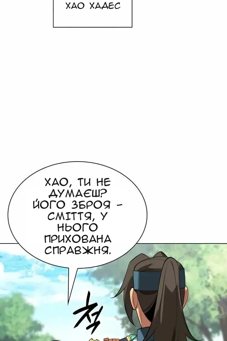 Сторінка 127